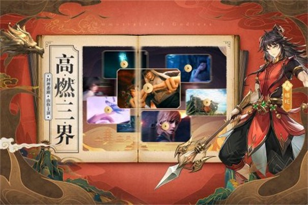 春秋封神爱奇艺手机版