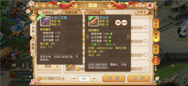游戏真实截图