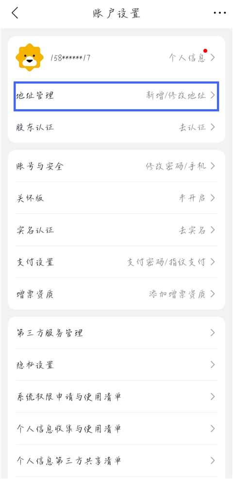 苏宁易购app(图2)