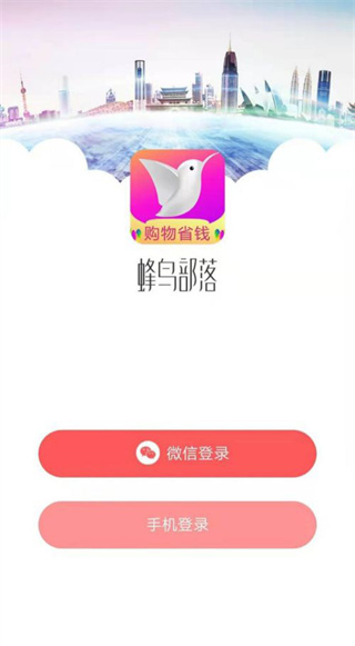 蜂鸟部落app(图3)