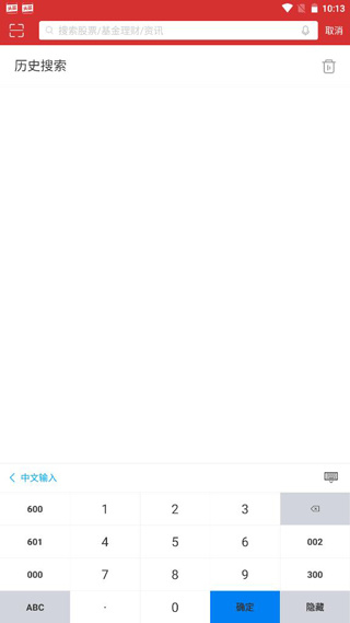 南京证券金罗盘手机版(图3) 南京证券金罗盘手机版(图3)