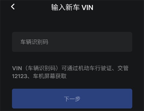 Tesla特斯拉App(图9)