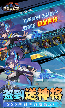 逆袭吧英雄(图2)