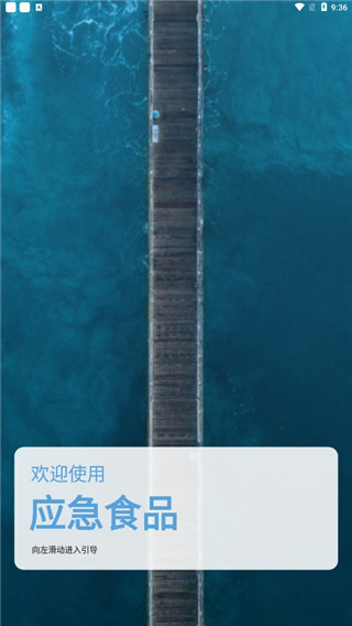 原神应急食品app(图1)