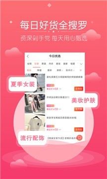 省钱王优惠券