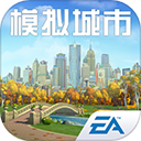 模拟城市