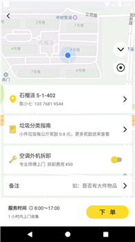 送易购(图1) 送易购(图1)