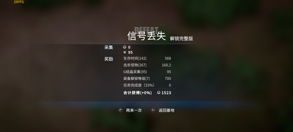 贪婪大地手机版(图8)