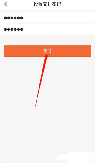 长春市民卡app(图3)