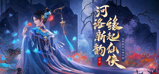 大话仙魔