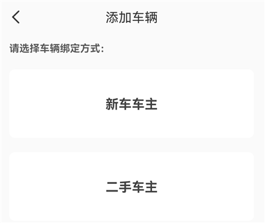 远程汽车App(图3)