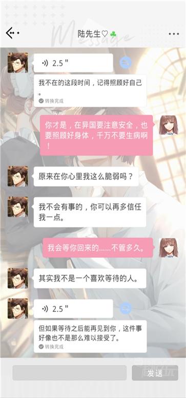 光与夜之恋测试服游戏真实截图
