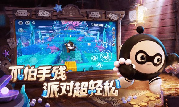蛋仔派对(国际服)
