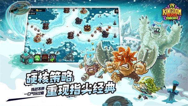 王国保卫战4汉化新版本钻石版