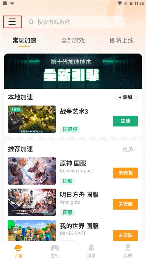 nn加速器官方版(图2) nn加速器官方版(图2)