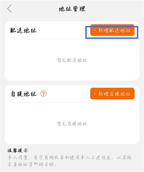 苏宁易购app(图3)