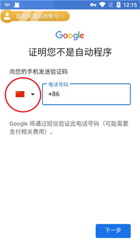 谷歌加速器App(OurPlay)(图11)