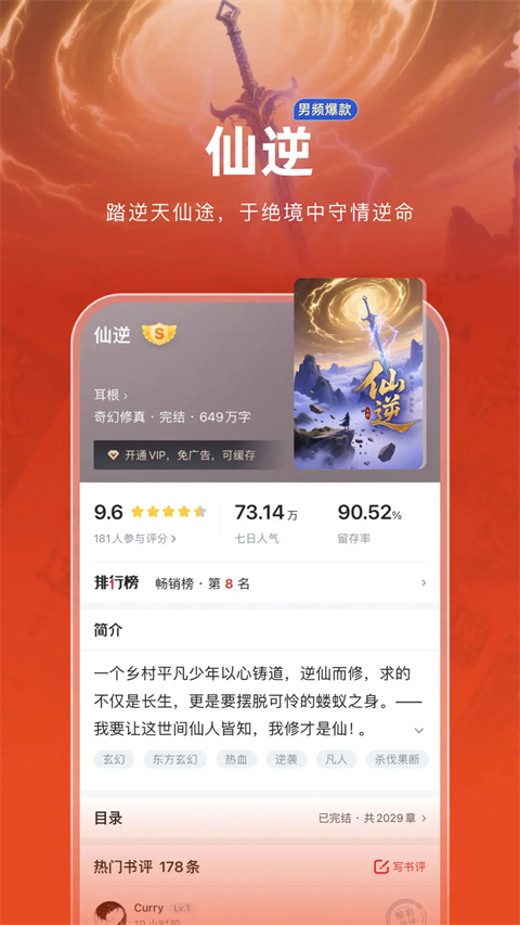 追书神器app