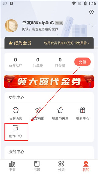 17k小说网写作app(图1)