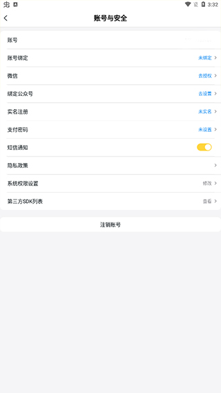 游戏fan手游折扣平台app(图6)