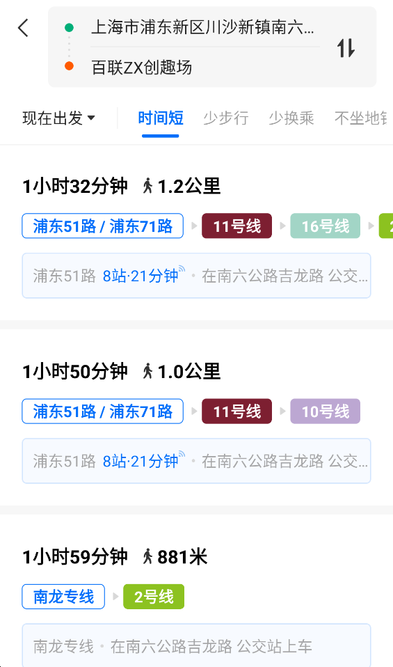 车来了App官方版(图1)