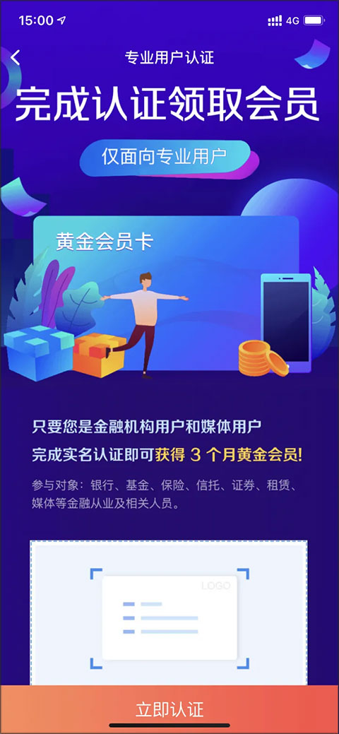 企业预警通app(图2)
