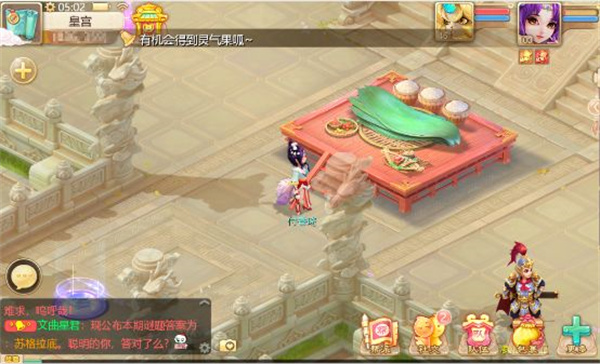大话西游手游网易版(图3) 大话西游手游网易版(图3)