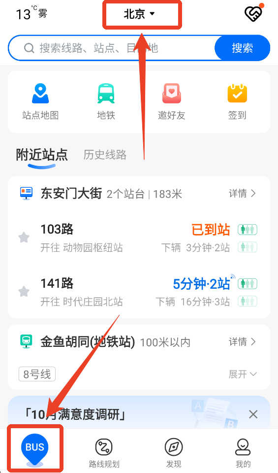 车来了App官方版(图6)