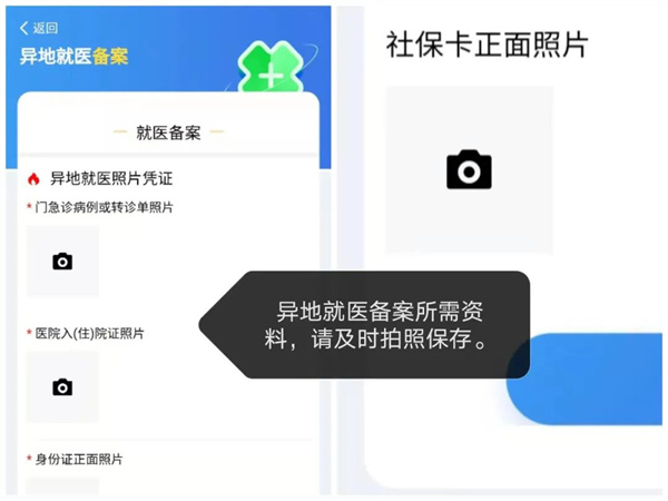 湘医保app(图8)