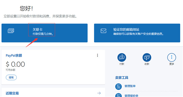 PayPal官方正版App(图1)