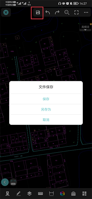 浩辰CAD测绘手机版(图4)