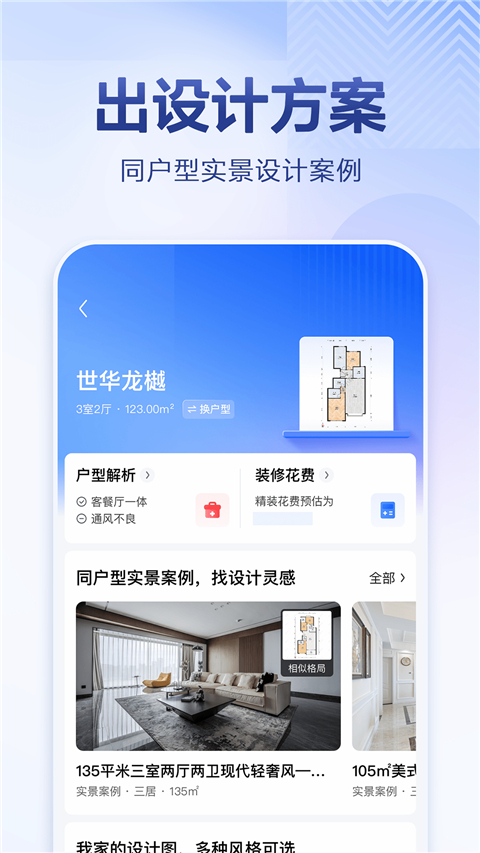 住小帮app官方版