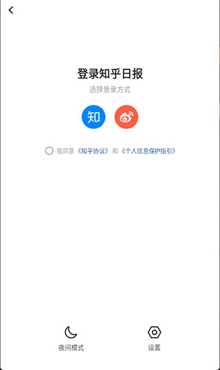 知乎日报app(图4)