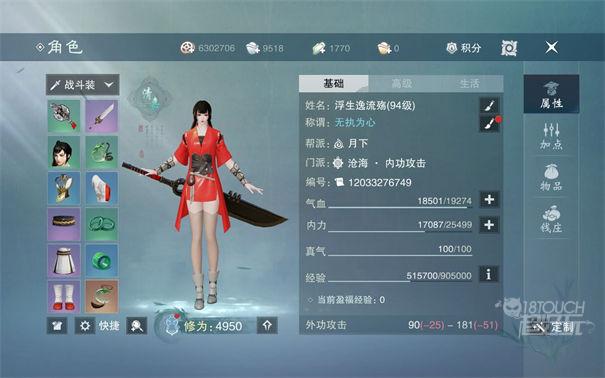一梦江湖藏宝阁(图3) 一梦江湖藏宝阁(图3)