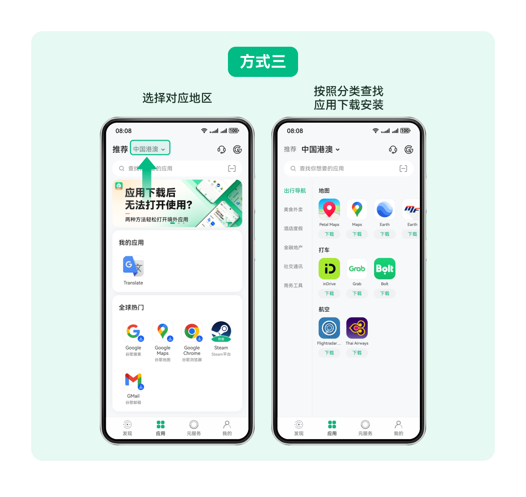 出境易鸿蒙版(图3)