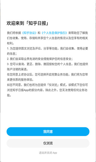 知乎日报app(图1)