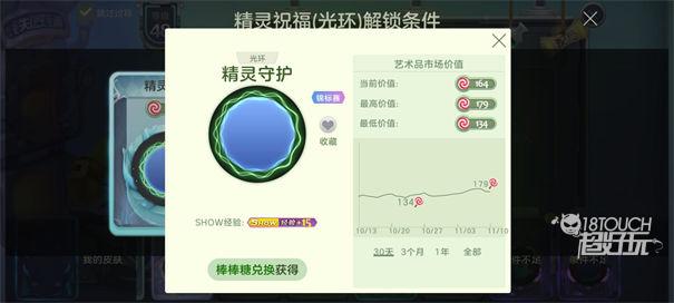 球球大作战电脑版外观详情