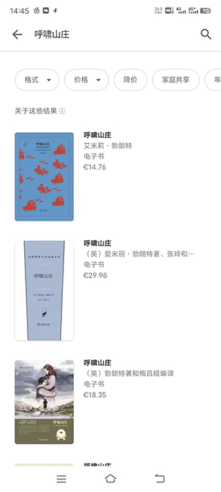 Google Play图书app(图1) Google Play图书app(图1)