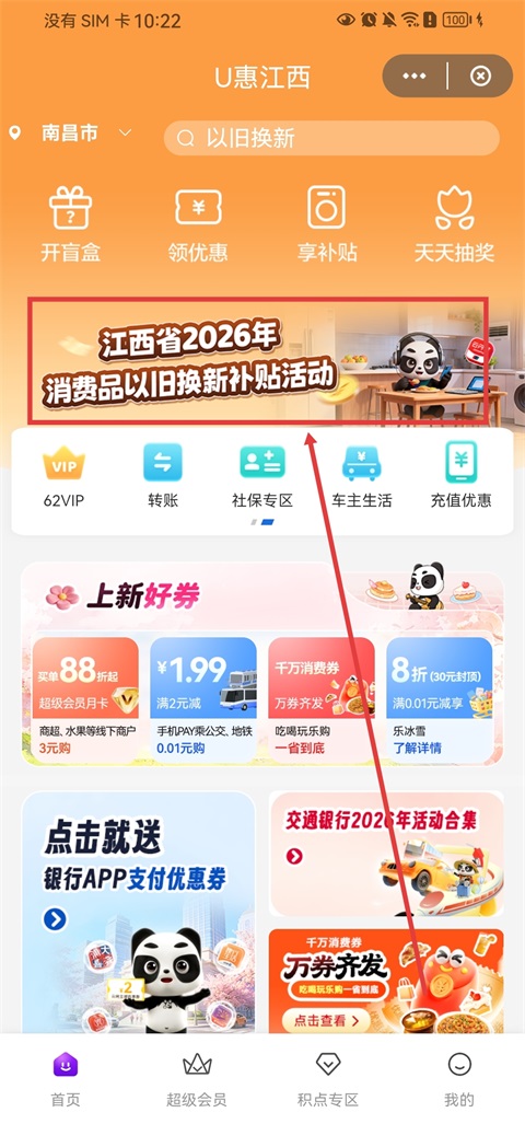 云闪付App(图10)