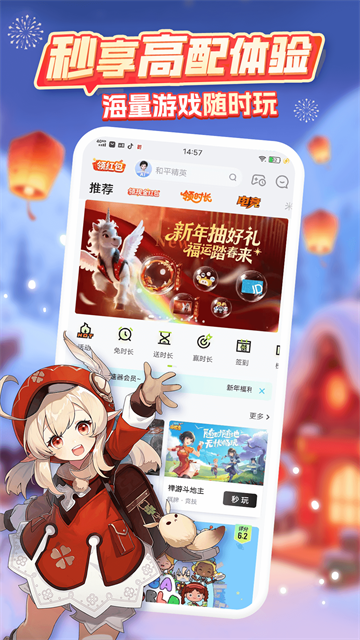 咪咕快游云游戏