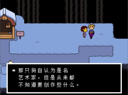 传说之下自带摇杆中文版