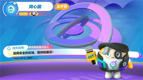 蛋仔派对云游戏
