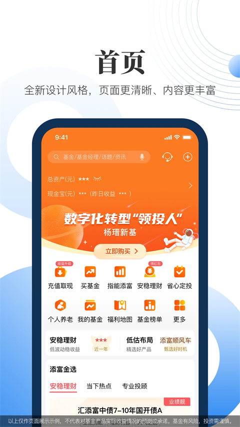 汇添富现金宝(图1)