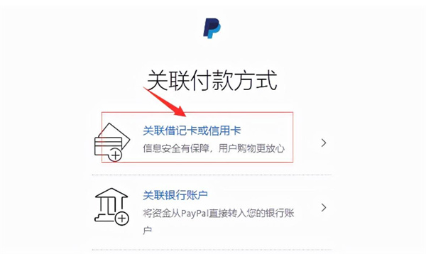 PayPal官方正版App(图2)