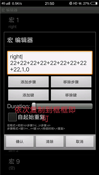 虚拟游戏键盘(图11)
