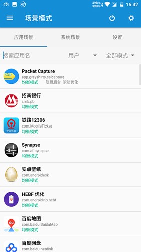 骁龙工具箱官方版