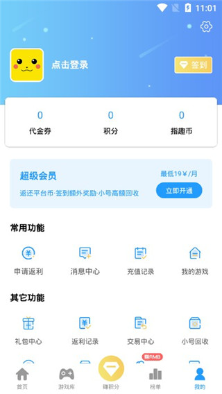 指趣游戏盒app(图5)