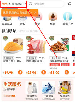 多点购物app(图1)