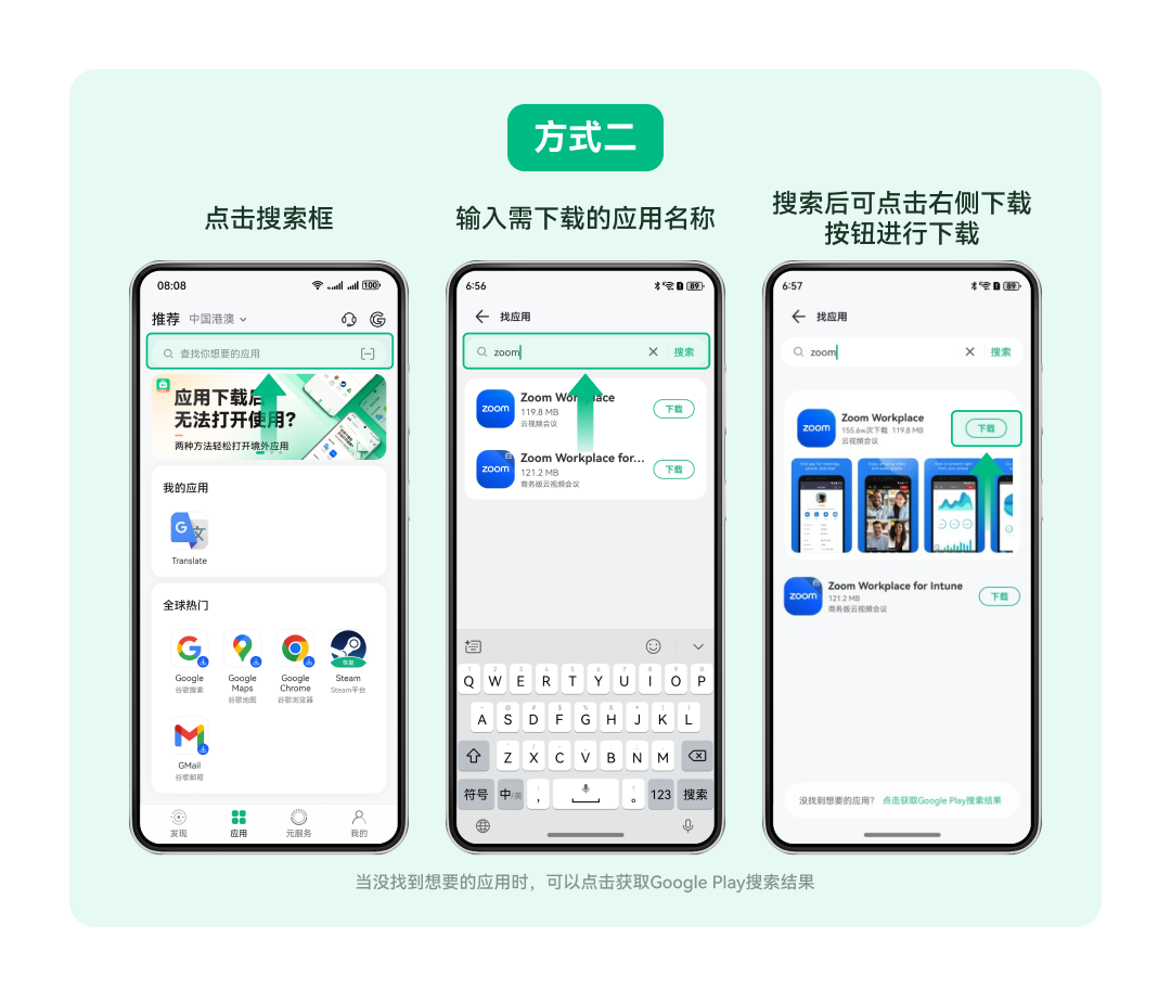 出境易鸿蒙版(图2)