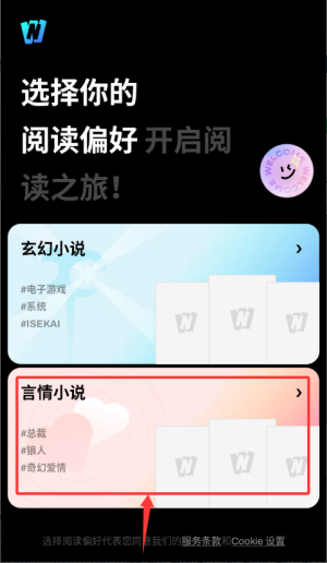 webnovel安卓版(图4)